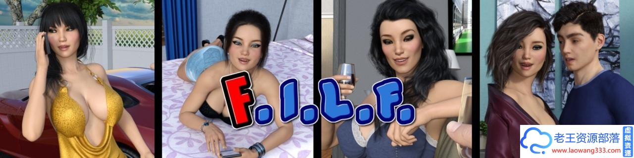 [神作SLG/青山汉化/动态]F.I.L.F V1.33 精翻版[PC+安卓/2.5G]-老王资源部落