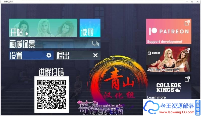 学校列王！V0.50精翻汉化版+全CG【更新/PC+安卓/2G】[SLG游戏] 【校园后宫/汉化/动态/极品建模】  学校列王 第2张 学校列王！V0.50精翻汉化版+全CG【更新/PC+安卓/2G】[SLG游戏] 【校园后宫/汉化/动态/极品建模】 单机汉化