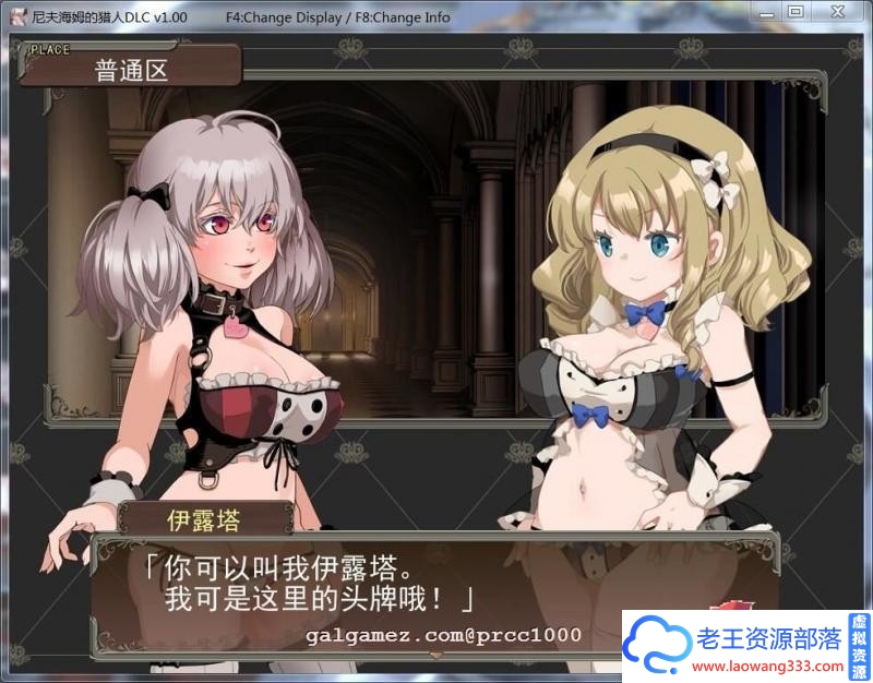 尼夫海姆的猎人：阿瑟尔的烙印！官方中文+DLC+全动画+CG+攻略【1G】 [RPG游戏] 【RPG/中文/步兵】