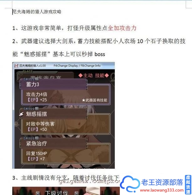 尼夫海姆的猎人：阿瑟尔的烙印！官方中文+DLC+全动画+CG+攻略【1G】 [RPG游戏] 【RPG/中文/步兵】-老王资源部落