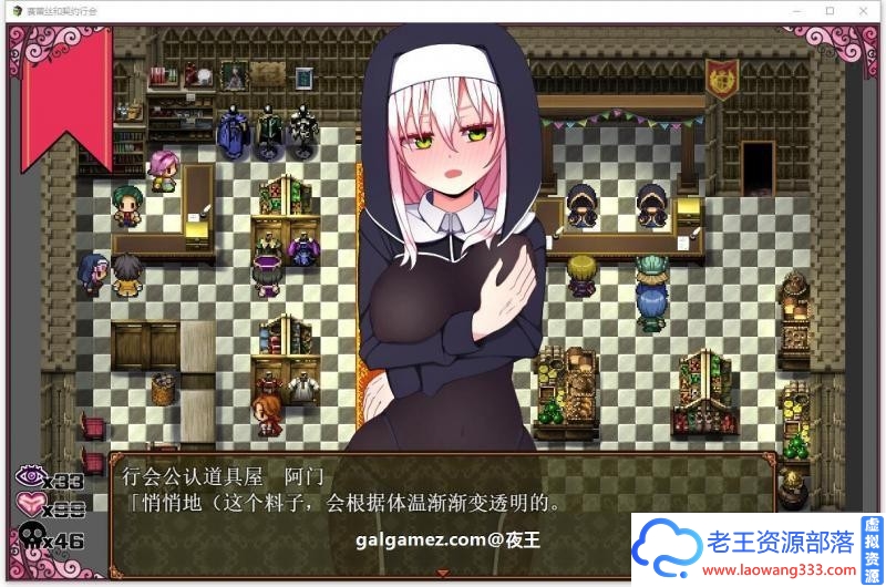 图片[1]-魔女塞蕾丝和契约行会！精翻汉化完结版【新汉化/450M】 [RPG游戏] 【催眠RPG/御光汉化/换装】-老王资源部落