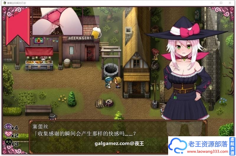 魔女塞蕾丝和契约行会！精翻汉化完结版【新汉化/450M】 [RPG游戏] 【催眠RPG/御光汉化/换装】-老王资源部落