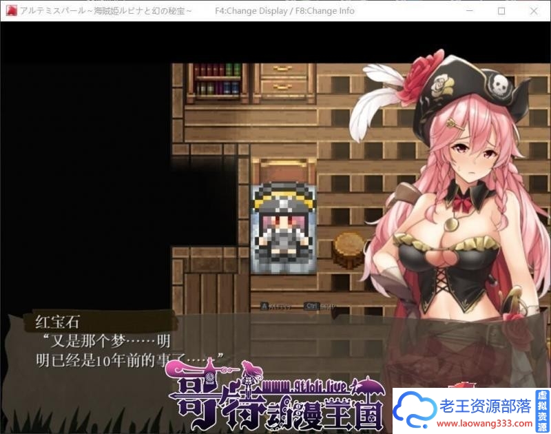 海贼公主露比娜与幻之秘宝 云汉化作弊版+存档【2G/新汉化】 [RPG游戏] 【超爆款RPG/汉化/全动态】-老王资源部落