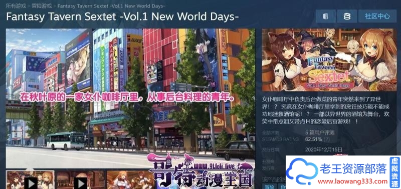 异世界酒馆~New World Days 官方中文步兵版【900M/全CV】[ADV游戏] 【ADV/中文/动态】