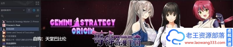 双面战姬-战略与战术大师 官方中文步兵版【1G/新作/中文CV】 [SLG游戏] 【战棋SLG/中文/全动态】