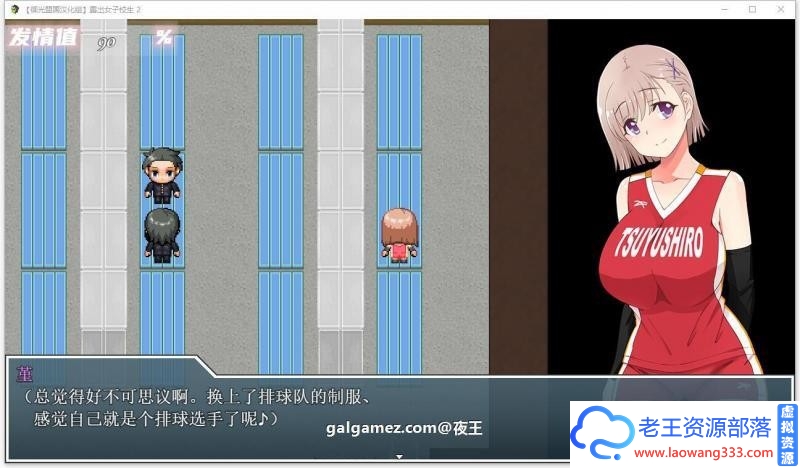 放学后露出的JK女高中生2 精翻汉化版【新汉化/PC+安卓/1G】 [RPG游戏] 【RPG/汉化/高自由度】