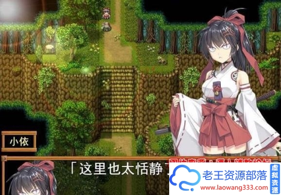 御神巫女：本篇+IF外传V1.61官方中文版-老王资源部落