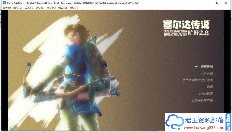 PC免安装版《塞尔达传说：荒野之息》-老王资源部落