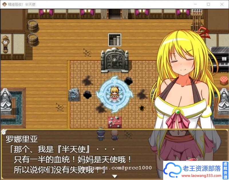 半天使 V1.01 巴比伦精翻汉化版 【1.1G/新汉化】 [RPG游戏] 【RPG/汉化】糟糕液吸收