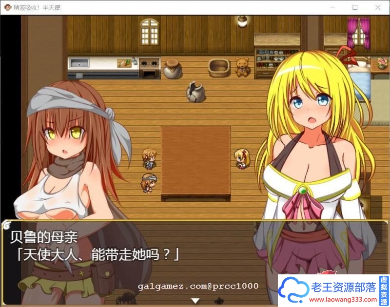 半天使 V1.01 巴比伦精翻汉化版 【1.1G/新汉化】 [RPG游戏] 【RPG/汉化】糟糕液吸收-老王资源部落