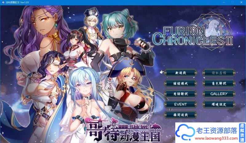 法利恩战纪-第二季归来 DL官方中文版+前作中文版【1.9G/更新/CV】[RPG游戏] 【SRPG/中文/战棋】