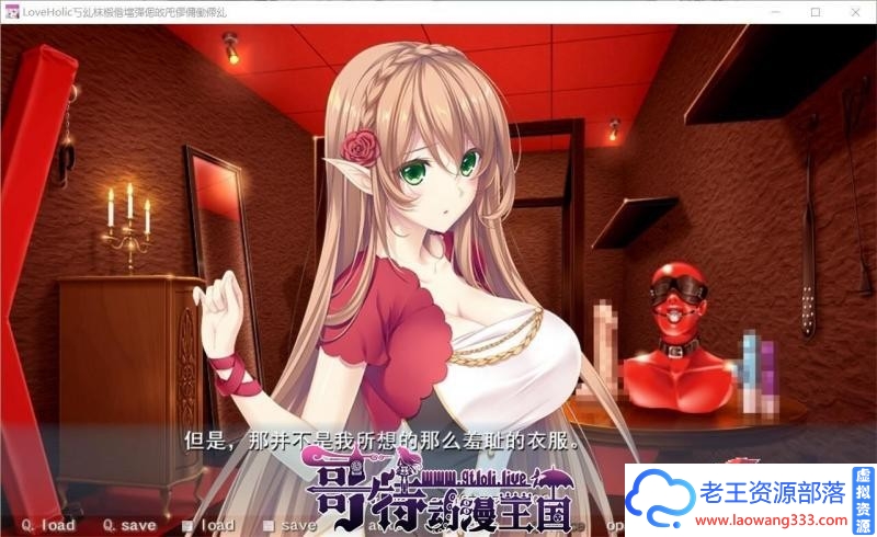 图片[17]-[极致SLG/汉化][竹子社大作]Love×Holic-魅惑少女与白液之奏 汉化硬盘版+动画[百度][6G]-老王资源部落