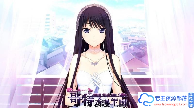 新妻LOVELY×CATION精翻汉化版＋全CG存档【新汉化/11.4G】 [GAL游戏] 【GAL/汉化/全动态/唯唯月】-老王资源部落