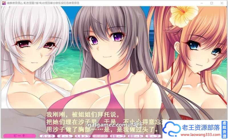 图片[1]-夏汁100% 精翻完整汉化版+全CG存档【新汉化/6.5G】 [ADV游戏] 【大拔作/精翻/全动态CV】[竹子社]-老王资源部落