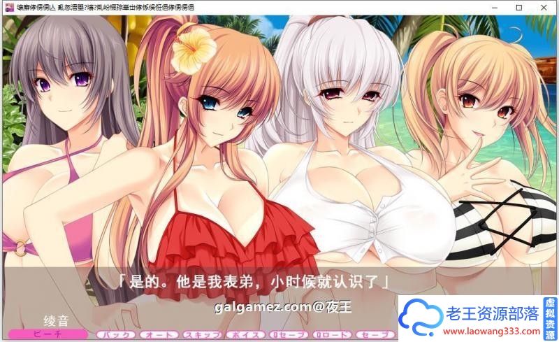 图片[2]-夏汁100% 精翻完整汉化版+全CG存档【新汉化/6.5G】 [ADV游戏] 【大拔作/精翻/全动态CV】[竹子社]-老王资源部落