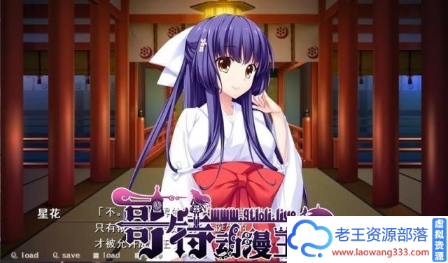 图片[2]-[竹子社]大作战 精翻汉化硬盘版+全存档【新汉化/3.7G】 [ADV游戏] 【拔作ADV/汉化/全CV】-老王资源部落