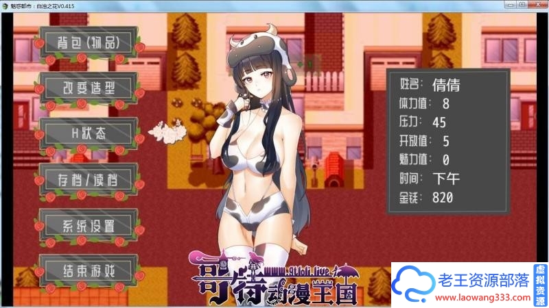 图片[2]-[国产RPG/中文/2D步兵]魅惑都市：白浊之花 V0.415 官方中文版+CG包[新作/1G]-老王资源部落