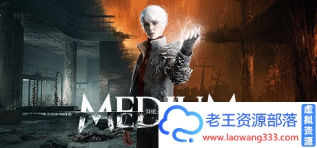 灵媒The Medium中文版下载-The Medium灵媒破解版 v1.0[百度云网盘]-老王资源部落