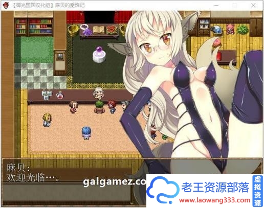 麻贝的受难记 精翻汉化完结版【新汉化/PC+安卓/500M】 [RPG游戏] 【养成RPG/御光汉化】