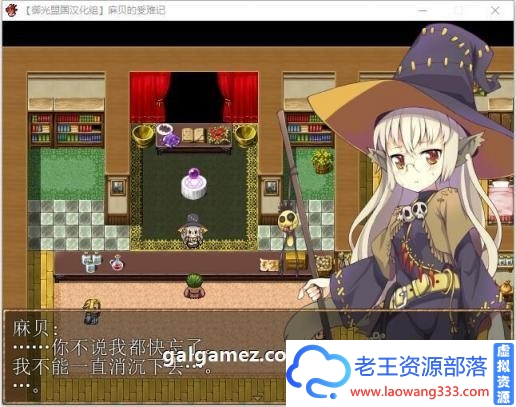 麻贝的受难记 精翻汉化完结版【新汉化/PC+安卓/500M】 [RPG游戏] 【养成RPG/御光汉化】