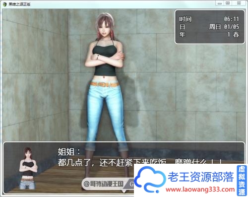 [国产RPG/中文]黑暗之源 Ver1.0重置中文作弊版+CG[PC+安卓/7G]-老王资源部落