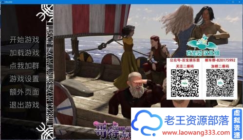 图片[1]-文兰 v0.18a Public 精翻汉化版【新汉化/PC+安卓/2.2G】 [SLG游戏] 【欧美SLG/百宝袋汉化/动态】-老王资源部落