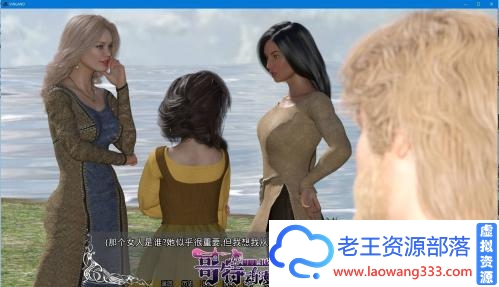 文兰 v0.18a Public 精翻汉化版【新汉化/PC+安卓/2.2G】 [SLG游戏] 【欧美SLG/百宝袋汉化/动态】-老王资源部落