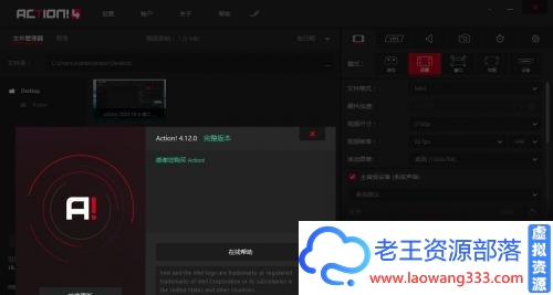 Action暗神屏幕录制软件v4.16.0 中文激活版-老王资源部落