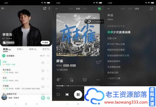 酷我音乐V9.3.7.7解锁会员版-老王资源部落