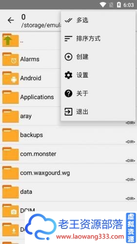 【安卓】ZArchiver Pro破解版v0.9.5 安卓解压缩神器-老王资源部落