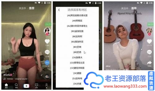 抖音海外版TikTok v18.7.3.0无视锁区，解除地区封锁，全球地区免拔卡可用-老王资源部落