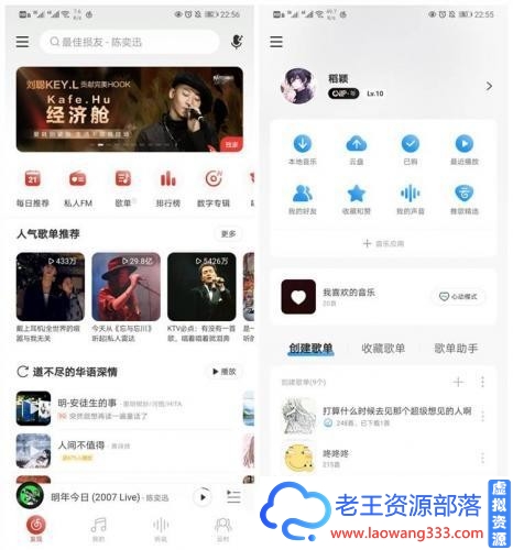 杜比大喇叭β版 Ver.2.0.0 网易云音乐解锁灰色和会员歌曲模块-老王资源部落