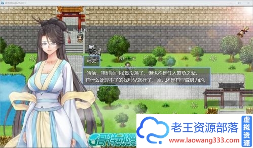 绯色修仙录-V0.2971 官方中文步兵版[PC+安卓]【980M/新作/CV】 [RPG游戏] 【国人自制RPG/中文】-老王资源部落