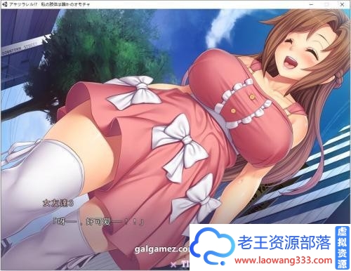 被超能力控制de女孩！云汉化版+CG【新汉化/2.6G】 [ADV游戏] 【ADV拔作/风花汉化/CV】