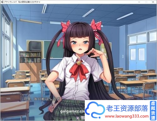 被超能力控制de女孩！云汉化版+CG【新汉化/2.6G】 [ADV游戏] 【ADV拔作/风花汉化/CV】-老王资源部落