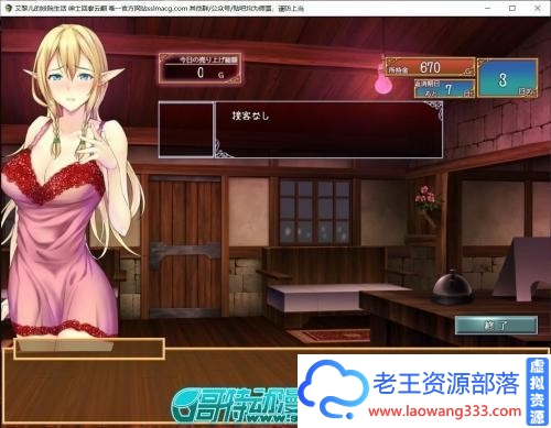 艾黎儿的生活 V1.01 云汉化润色版 【690M/新汉化】 [SLG游戏] 【经营养成SLG/汉化/动态CG】