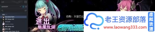 逃出魅魔牧场 STEAM官方中文步兵版+CG包/存档【2G/新汉化/全CV】 [RPG游戏] 【RPG/中文/动态CG】