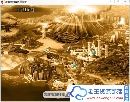 德露妲的堕落与侵犯 PC+安卓最新汉化版【全CG/700M】 [RPG游戏] 【日式RPG/奇幻移植/战斗爆衣】-老王资源部落