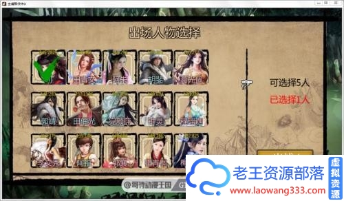 [武侠RPG/中文]金庸群侠传X：绅士无双后宫版-我全都要 V114[PC+安卓/3G]-老王资源部落