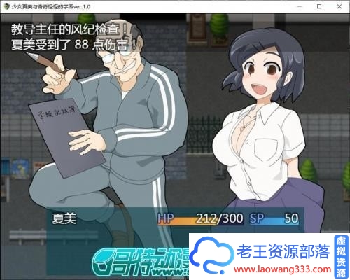 少女夏美与奇奇怪怪的学园~巴比伦汉化版[PC+安卓]【800M/动态CG/新汉化】 [RPG游戏] 【RPG/汉化】