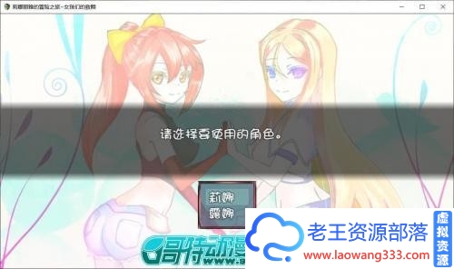 莉娜丽雅的冒险之旅~女孩们的救赎 精翻汉化版【更新/PC+安卓/3G] [RPG游戏] 【大型RPG/汉化/NTR】