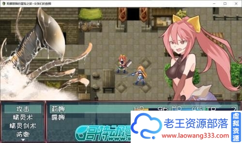 莉娜丽雅的冒险之旅~女孩们的救赎 精翻汉化版【更新/PC+安卓/3G] [RPG游戏] 【大型RPG/汉化/NTR】-老王资源部落