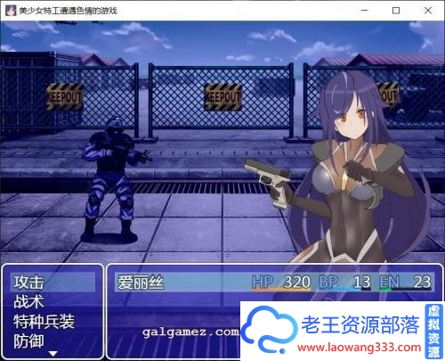 美少女特工的悲惨遭遇 巴比伦精翻汉化版[PC+安卓]【1.2G/新作/全CV】[RPG游戏] 【RPG/汉化】