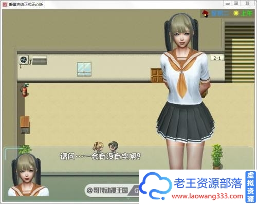 [国产RPG/中文]爱巢！正式最终完结版破解作弊版/激活码+国配动画[PC+安卓/5G]-老王资源部落