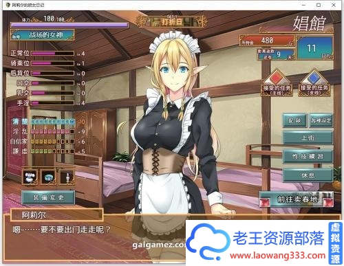 阿莉尔的生涯日记 狐狸精翻汉化完结版【新汉化/PC+安卓/1.4G】 [RPG游戏] 【技院经营/汉化】