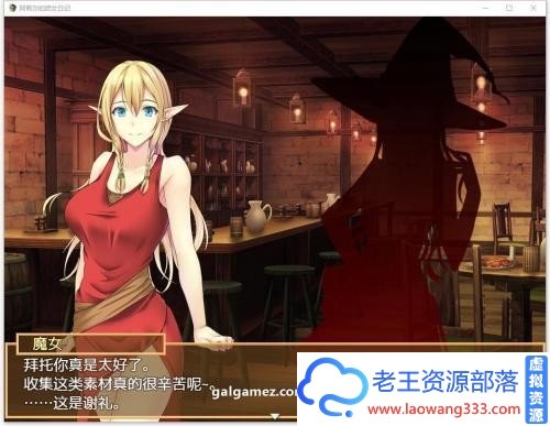 [经营SLG/汉化]阿莉尔的出卖还债日记 汉化完结版[PC+安卓/1.4G]-老王资源部落