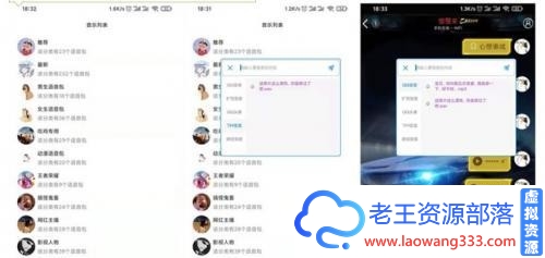 万变语音 内置上万款语音包 QQ/WX一键变音-老王资源部落