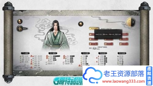 【已失效】鬼谷八荒绅士版V0.8. 2011 加5种修改器 一个初始档 [RPG游戏] 【国产古风/休闲沙盒】-老王资源部落