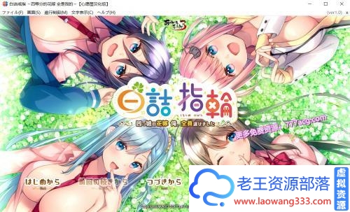 白诘戒指~四等分的花嫁 精翻汉化版+全CG存档【新汉化/2.6G】[日系] 【后宫ADV/汉化/全CV】  第1张