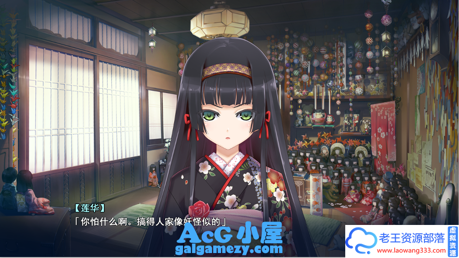 美少女万华镜「AVG」「1~4 2.5汉化版」「13.6G/PC游戏/全CG」-老王资源部落